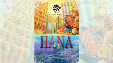 祭シアターHANA